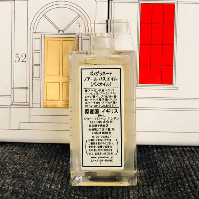 Jo Malone(ジョーマローン)のJo Malone バスオイル 新品未使用 コスメ/美容のボディケア(入浴剤/バスソルト)の商品写真