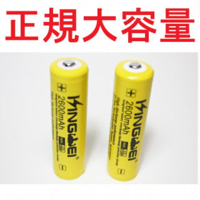 正規容量 18650 大容量 リチウムイオン 充電池 経済産業省適合品 スポーツ/アウトドアのアウトドア(ライト/ランタン)の商品写真