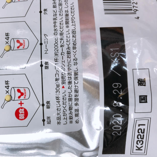 Kentai(ケンタイ)のセル様専用 食品/飲料/酒の健康食品(プロテイン)の商品写真