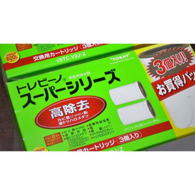 東レ　トレビーノ　交換用カートリッジ高除去６本セット