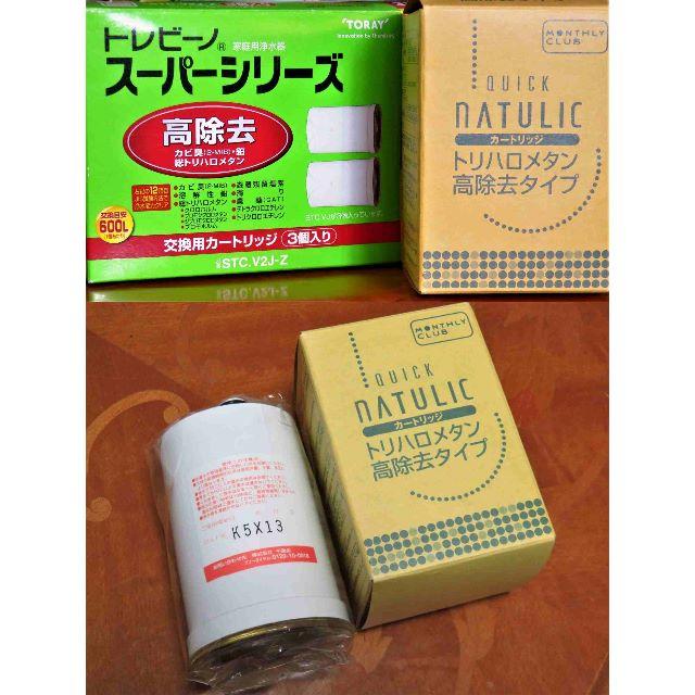 東レ　トレビーノ　交換用カートリッジ高除去６本セット