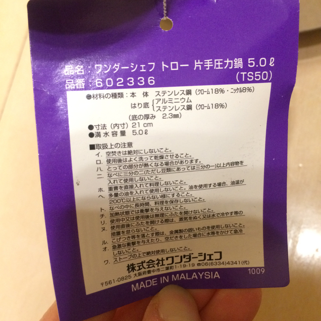 ワンダーシェフ(ワンダーシェフ)のいちご畑様専用　ワンダーシェフ トロー 片手圧力鍋 5.0L  インテリア/住まい/日用品のキッチン/食器(鍋/フライパン)の商品写真