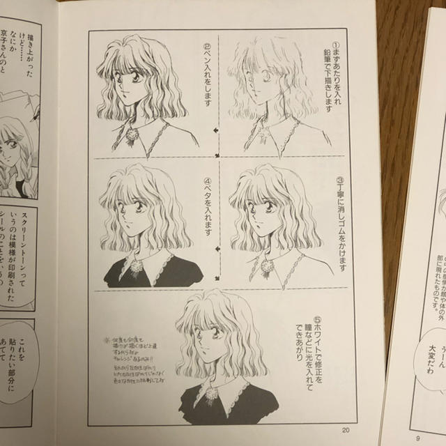 通信教育 テキスト 少女まんが 漫画 東京カルチャーセンターの通販 By やち S Shop ラクマ