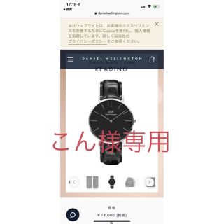 ダニエルウェリントン(Daniel Wellington)のDW(腕時計(アナログ))