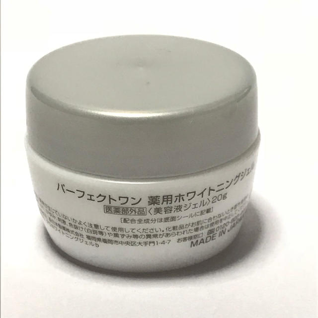 PERFECT ONE(パーフェクトワン)の新品☆パーフェクトワン ホワイトニングジェル 20g×2個 オールインワンジェル コスメ/美容のスキンケア/基礎化粧品(オールインワン化粧品)の商品写真