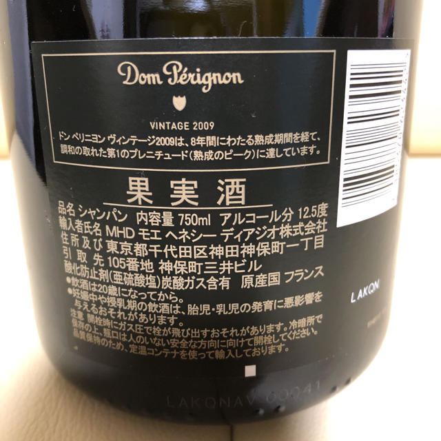 ドンペリニヨン2009 750ml
