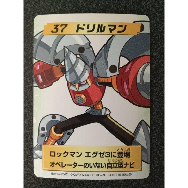 CAPCOM - ☆ロックマンエグゼ4 改造カード 37:ドリルマン☆の CAPCOM - ☆ロックマンエグゼ4 改造カード 37:ドリルマン☆の