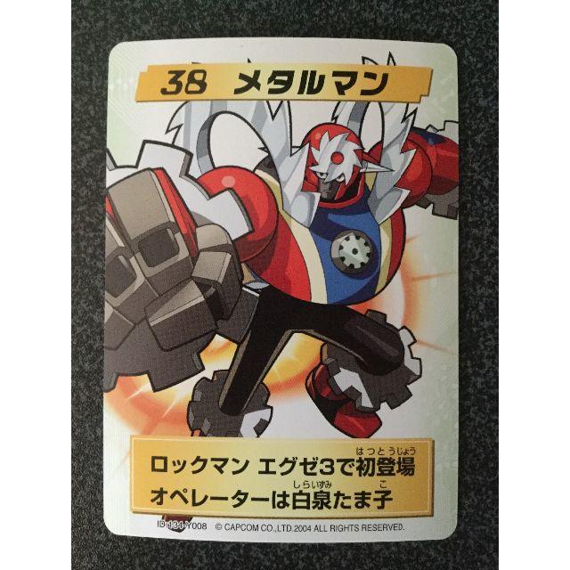 CAPCOM - ☆ロックマンエグゼ4 改造カード 38:メタルマン☆の CAPCOM - ☆ロックマンエグゼ4 改造カード 38:メタルマン☆の