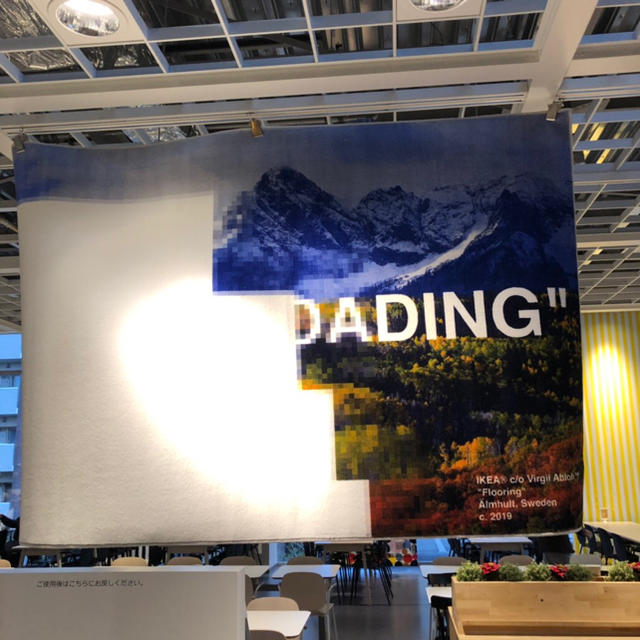 IKEA Virgil Abloh ラグ Still Loading