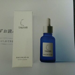 タカミ(TAKAMI)の新品☆タカミ スキンピール 10ml(美容液)