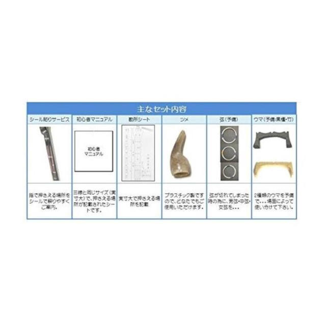 三線  初心者12点セット ＋ ソフトケース 五年保証 米須三線店 楽器の和楽器(三線)の商品写真