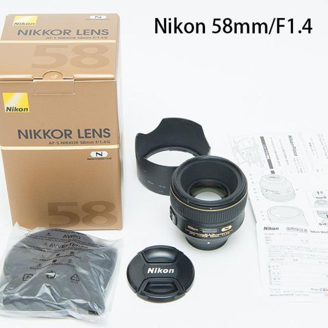 ニコン Fマウント Nikon AF-S NIKKOR 58mm f/1.4 G-