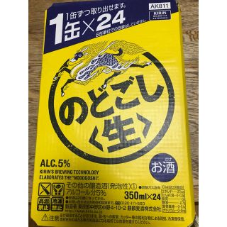 キリン(キリン)のキリン のどごし生 350ml×24(ビール)