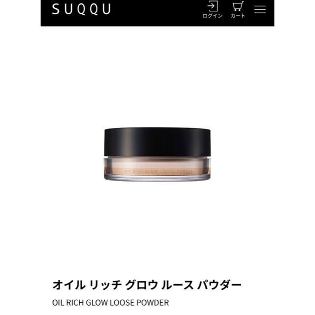 SUQQU ルースパウダー