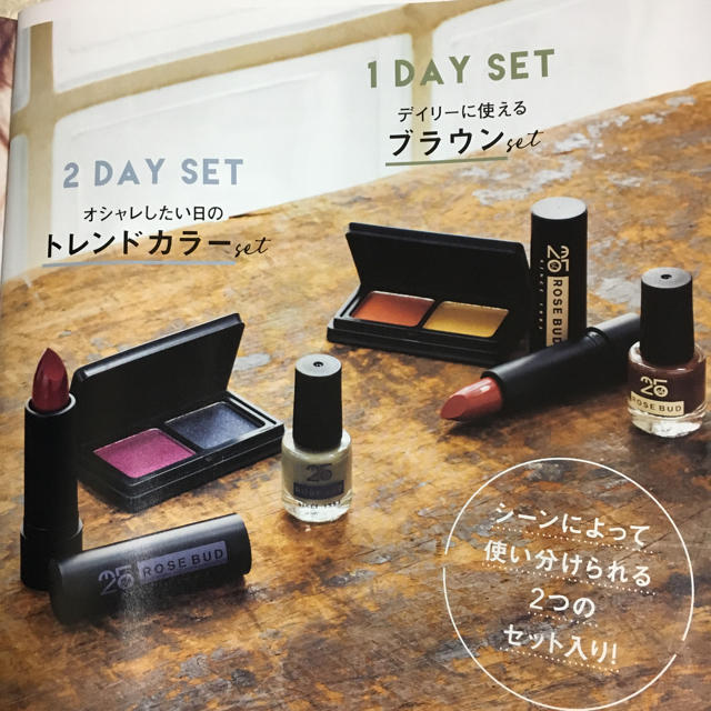 ROSE BUD(ローズバッド)のGina付録 メイク5点 コスメ/美容のキット/セット(コフレ/メイクアップセット)の商品写真