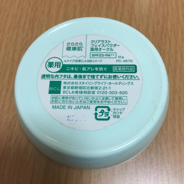 クリアラスト フェイスパウダー 薬用オークル コスメ/美容のベースメイク/化粧品(フェイスパウダー)の商品写真