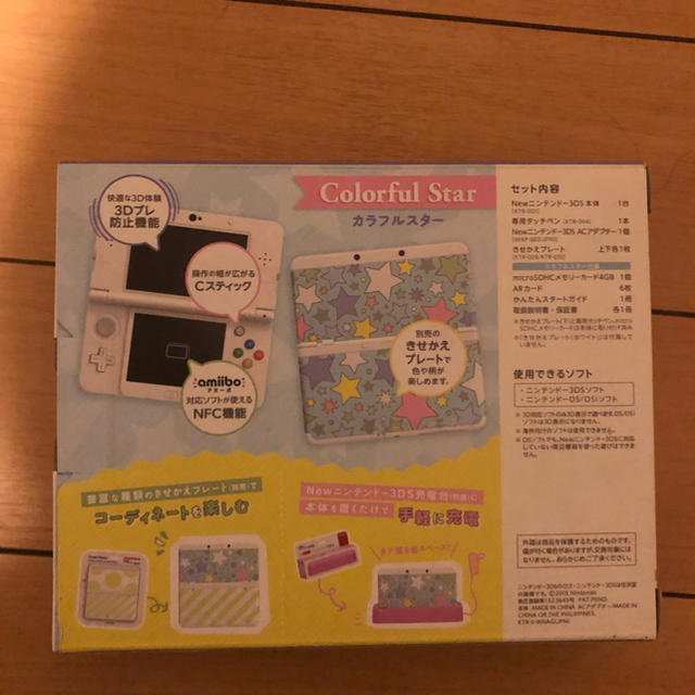 ニンテンドー 3DS カラフルスター きせかえプレートパック 1