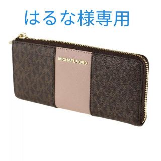 マイケルコース(Michael Kors)の**新品** マイケル・コースたくさんのカードの入る長財布！セットの鞄も在庫有り(財布)