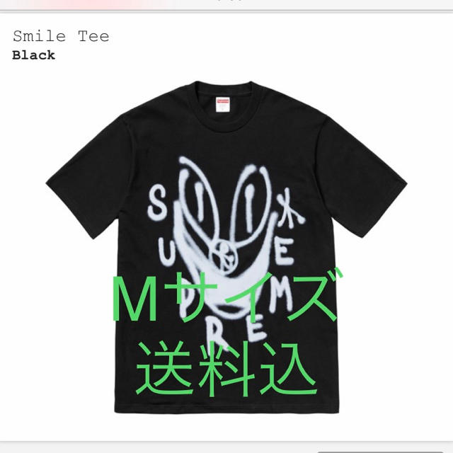 Supreme(シュプリーム)の 【送料込Mサイズ】supreme Smile Tee ブラックカラー メンズのトップス(Tシャツ/カットソー(半袖/袖なし))の商品写真