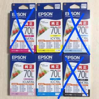 エプソン(EPSON)のEPSON インクカードリッジ 純正 70L(その他)