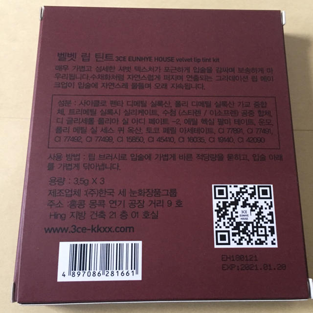 3ce(スリーシーイー)の3CE EUNHYEHOUSE   ベルベットリップティント 3本セット コスメ/美容のベースメイク/化粧品(口紅)の商品写真