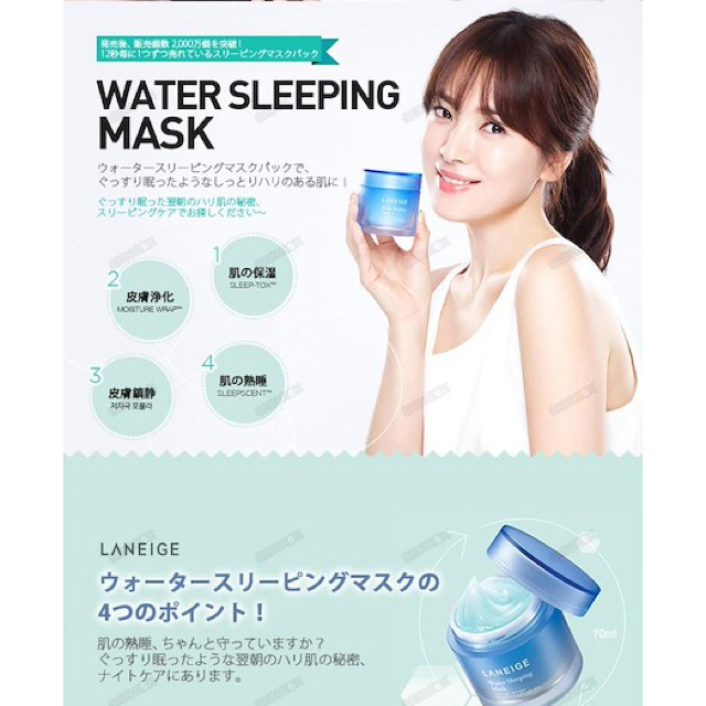 LANEIGE(ラネージュ)のラネージュ スリーピングマスク・リップマスクセット コスメ/美容のスキンケア/基礎化粧品(フェイスクリーム)の商品写真