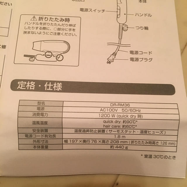 KOIZUMI(コイズミ)のマイナスイオンドライヤー スマホ/家電/カメラの美容/健康(ドライヤー)の商品写真