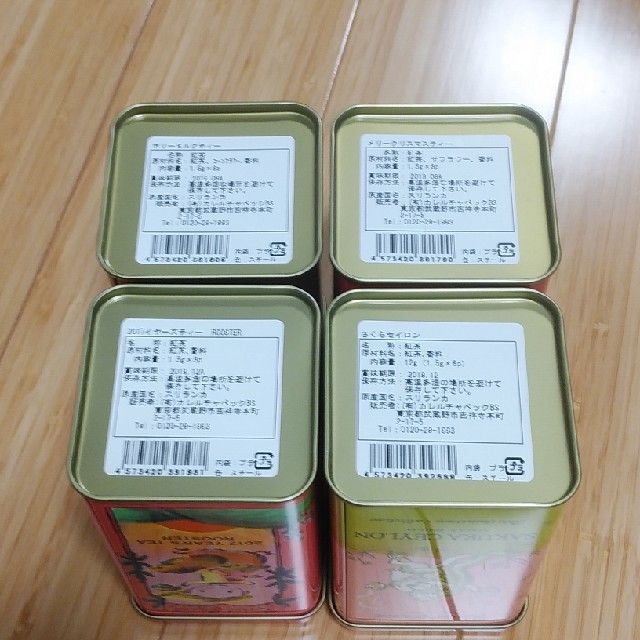 カレルチャペック　紅茶セット　8缶 食品/飲料/酒の飲料(茶)の商品写真