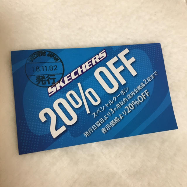 SKECHERS(スケッチャーズ)のスケッチャーズ♡20%OFF割引券 クーポン券 チケットの優待券/割引券(ショッピング)の商品写真