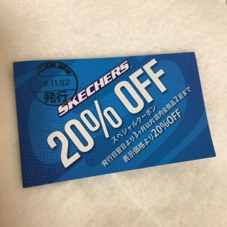 スケッチャーズ(SKECHERS)のスケッチャーズ♡20%OFF割引券 クーポン券(ショッピング)