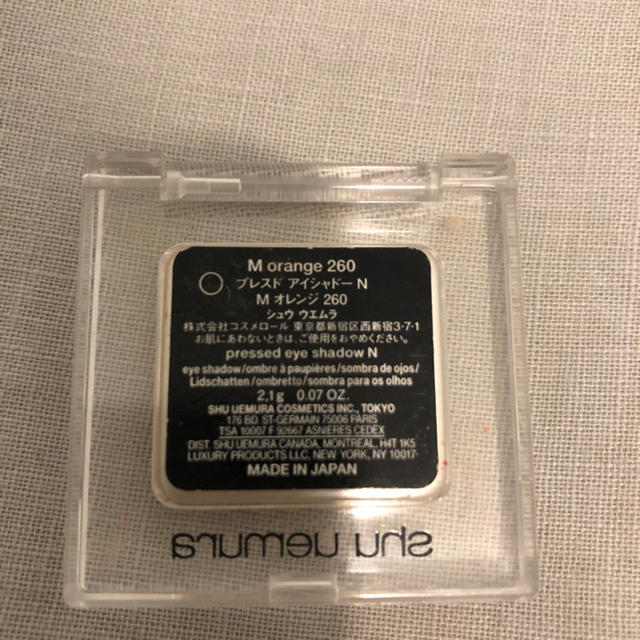 shu uemura(シュウウエムラ)のshu uemura オレンジ アイシャドウ m 260 コスメ/美容のベースメイク/化粧品(アイシャドウ)の商品写真