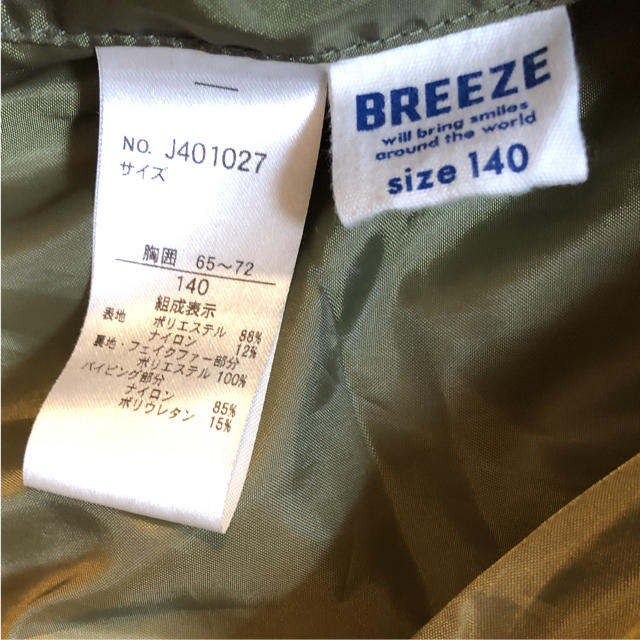 BREEZE(ブリーズ)のブリーズ☆ノーカラーキルトジャケット 140 キッズ/ベビー/マタニティのキッズ服女の子用(90cm~)(ジャケット/上着)の商品写真