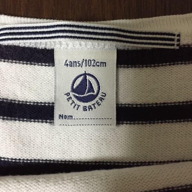 PETIT BATEAU(プチバトー)のプチバトー定番ボーダーカットソー 104 キッズ/ベビー/マタニティのキッズ服男の子用(90cm~)(その他)の商品写真