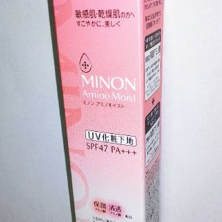 ミノン(MINON)のミノン　アミノモイストＵＶ化粧下地(化粧下地)