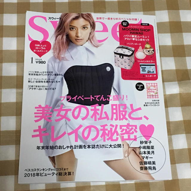 Sweet 1月号 付録なし エンタメ/ホビーの雑誌(ファッション)の商品写真