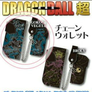 どちらもあります！ドラゴンボール超チェーンウォレット長財布(長財布)