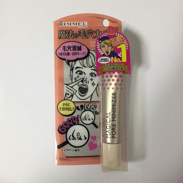 RIMMEL(リンメル)のリンメル👑魔法の毛穴カバー コスメ/美容のベースメイク/化粧品(化粧下地)の商品写真