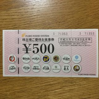 FUJIO FOOD SYSTEM 株主優待お食事券   6,000円分(レストラン/食事券)