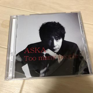 ASKA Too many people(ポップス/ロック(邦楽))