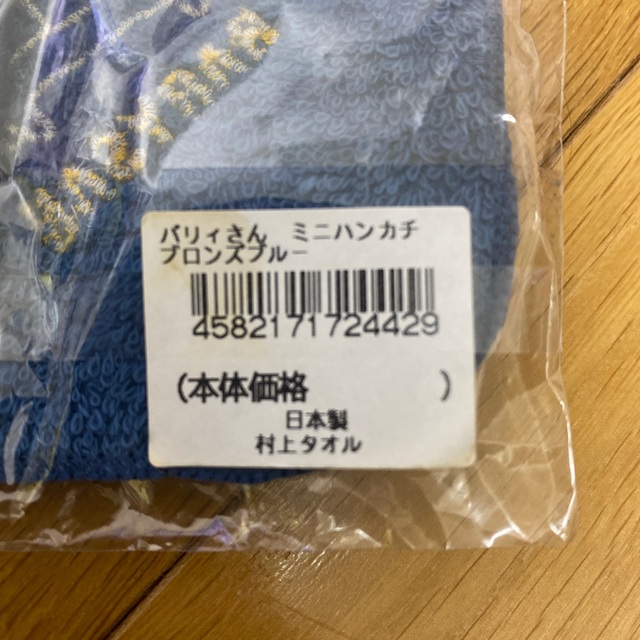 今治タオル(イマバリタオル)の今治タオル バリィさん インテリア/住まい/日用品の日用品/生活雑貨/旅行(タオル/バス用品)の商品写真