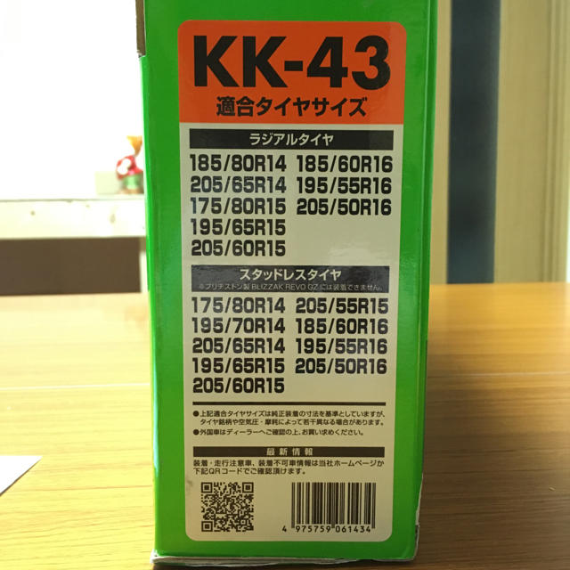 【ほぼ新品】SOFT99 速がけ 救急隊ネット KK-43 タイヤ2個分 1