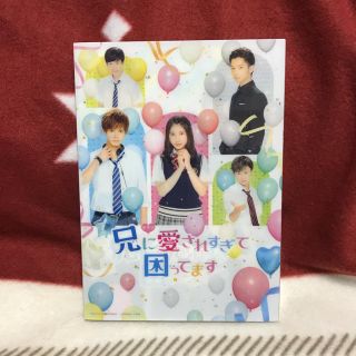 M♪様ご専用 兄に愛されすぎて困ってます DVD(TVドラマ)