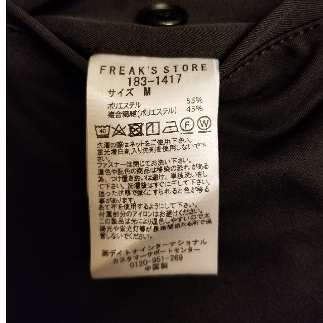 FREAK'S STORE(フリークスストア)のフリークスストア　テーパードパンツ　黒　Mサイズ メンズのパンツ(スラックス)の商品写真