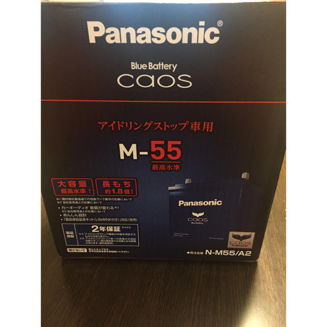 Panasonic(パナソニック)の値下げ！Panasonic製バッテリー M55/A2 アイドリングストップ車用 自動車/バイクの自動車(車種別パーツ)の商品写真