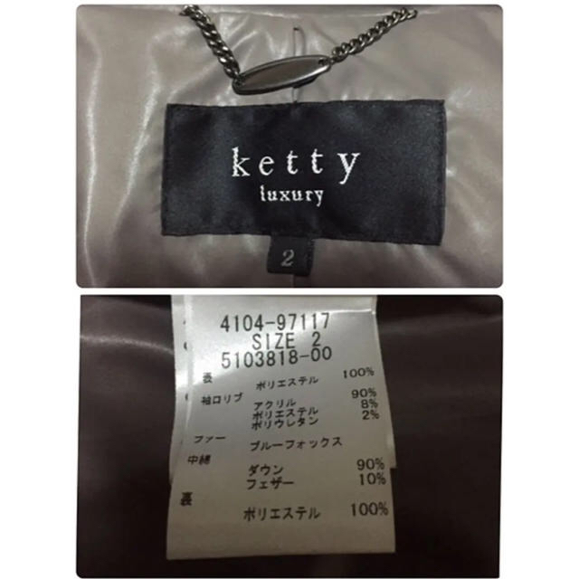 ketty(ケティ)の専用！ケティ☆ketty☆グレージュ！ブルーフォックスファー ロングダウンコート レディースのジャケット/アウター(ダウンコート)の商品写真