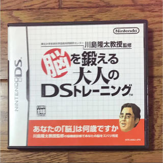 ニンテンドウ(任天堂)の脳を鍛える大人のDSトレーニング(携帯用ゲームソフト)