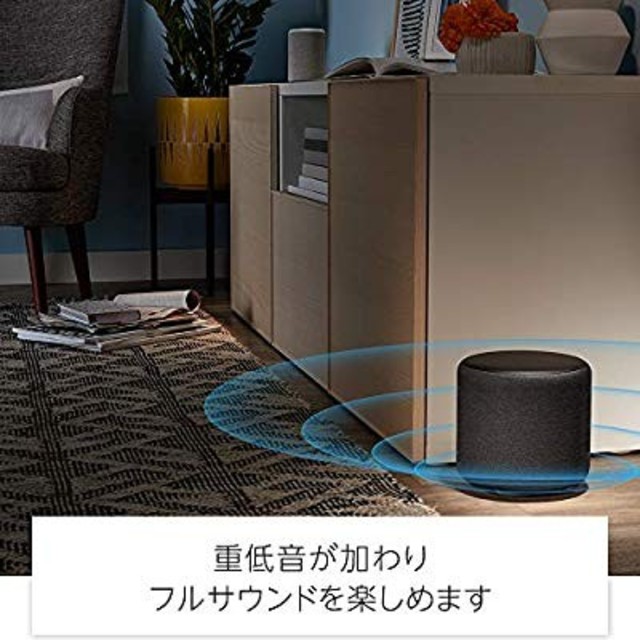 【美品】Amazon Echo sub エコーサブ