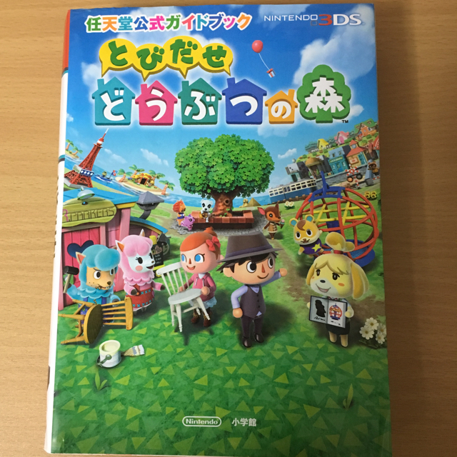 ニンテンドー3DS(ニンテンドー3DS)の任天堂公式 どうぶつの森 エンタメ/ホビーのエンタメ その他(その他)の商品写真