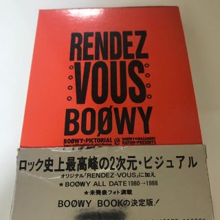 RENDEZ-VOUS BOOWY PICTORIAL 写真集(アート/エンタメ)