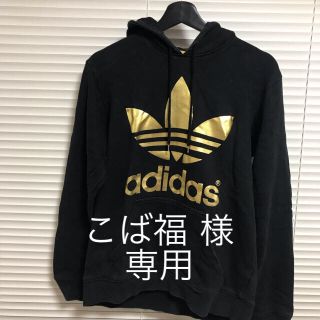 アディダス(adidas)のadidas ブラック ゴールド(パーカー)